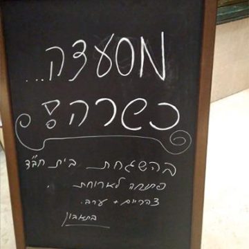 איך היא עושה את זה – עדי וייץ