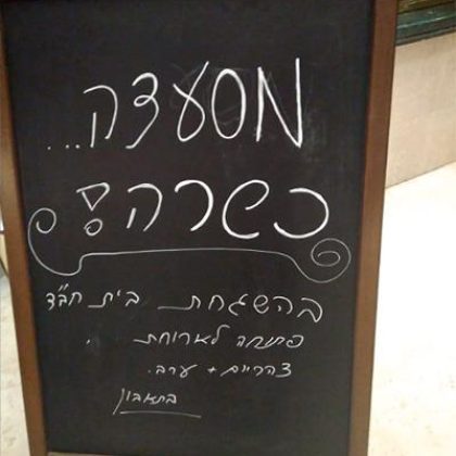איך היא עושה את זה – עדי וייץ