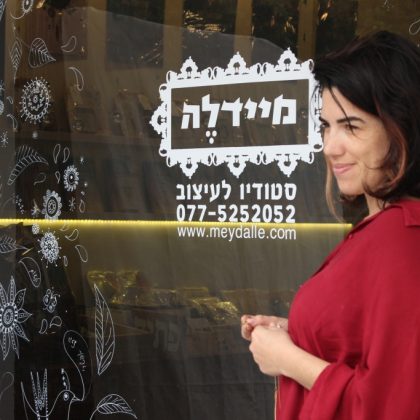 איך היא עושה את זה – דפנה שמש-דוד